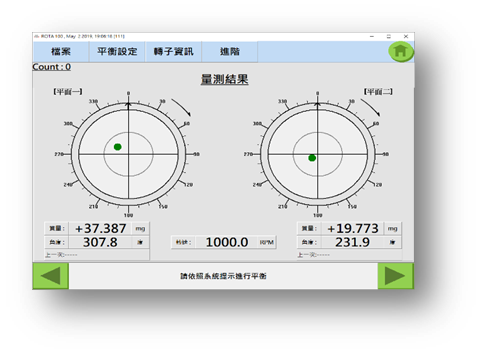 ROTA-50K , 臥式動平衡機